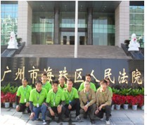 广州市海珠区人民法院治理工程
